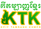 Keiy Tambanh Khmer